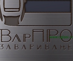 Bravarskoj radionici potreban pomoćni bravar