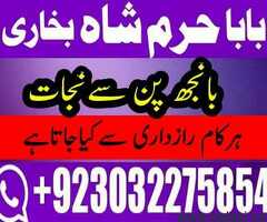 manpasand shadi uk, amil baba astrologer in lahore,karachi,islamabad, black magic specialist in paki