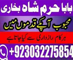 manpasand shadi uk, amil baba astrologer in lahore,karachi,islamabad, black magic specialist in paki