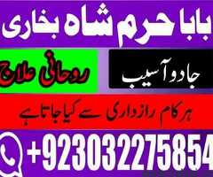 manpasand shadi uk, amil baba astrologer in lahore,karachi,islamabad, black magic specialist in paki