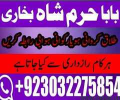 manpasand shadi uk, amil baba astrologer in lahore,karachi,islamabad, black magic specialist in paki