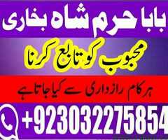manpasand shadi uk, amil baba astrologer in lahore,karachi,islamabad, black magic specialist in paki - 6