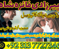amil baba in karachi lahore rawalpindi islamabad canada dubai kala jadu