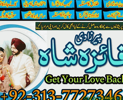 Asli Amil Baba, Kala jadu ka taveez, Online istikhara for love, Manpsand shadi ka wazifa,