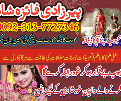 Asli Amil Baba, Kala jadu ka taveez, Online istikhara for love, Manpsand shadi ka wazifa,