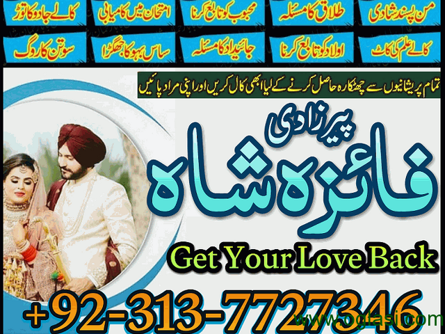 Karachi No 1 # kala Jadu specialist baba in Islamabad rawalpindi divorce problem solution uk - 1