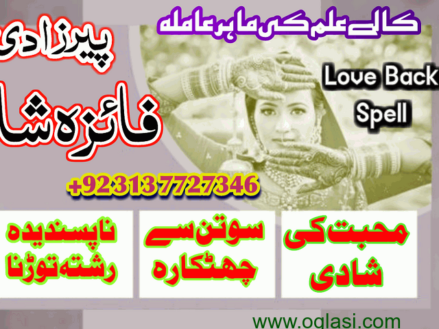 Lahore #amil Baba in Sindh peshawar kala jadu kala ilam walay expert real peer dubai oman - 1