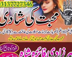 Lahore #amil Baba in Sindh peshawar kala jadu kala ilam walay expert real peer dubai oman