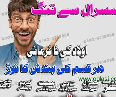 asli kala jadu real amil baba