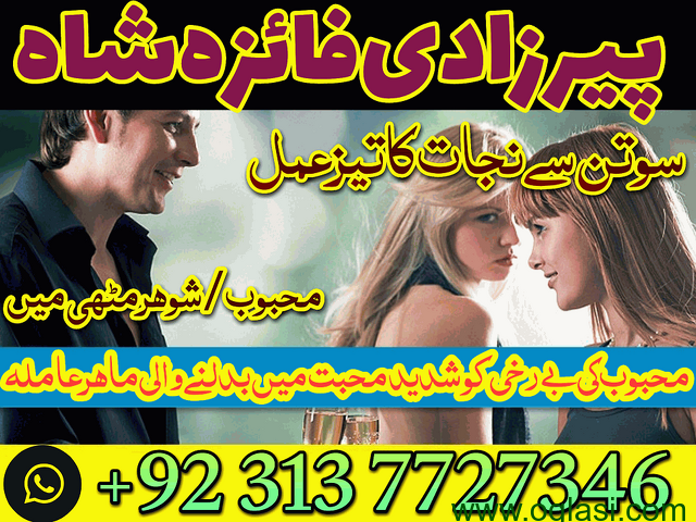 Fantastic_amil_baba_in_pakistan amil baba in UK online love problem solutions hyderabad - 1