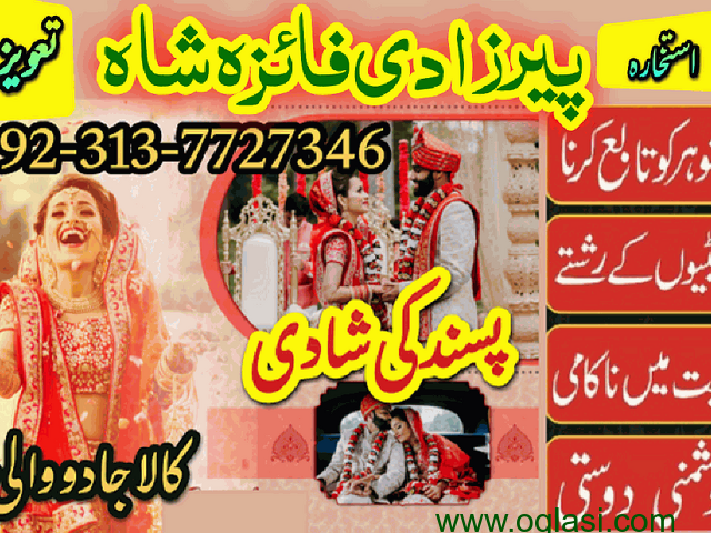 Amilbaba-kala jado authentic baba #famous pakistan world#no1 amil baba talaq ka msla - 1