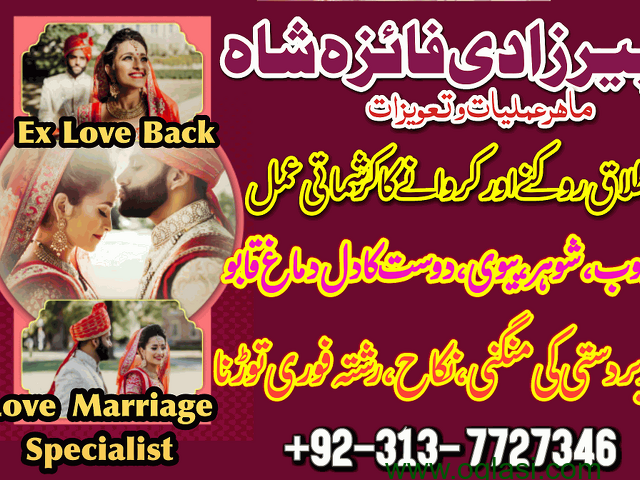 Karachi No 1 # kala Jadu specialist baba in Islamabad | Love spell specialist No 1 kala jadu Online  - 1