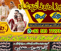 Pakistan best no#1 service # asal astrologer in lahore islamabad dubai no1 best kala jadu expert
