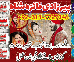 Pakistan best no#1 service # asal astrologer in lahore islamabad dubai no1 best kala jadu expert