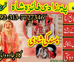 Pakistan best no#1 service # asal astrologer in lahore islamabad dubai no1 best kala jadu expert