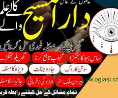 amil baba | amil baba top10 amil baba pakistan | kala jadu amil baba kala ilm | black magic amil bab