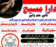 amil baba | amil baba top10 amil baba pakistan | kala jadu amil baba kala ilm | black magic amil bab