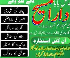 amil baba | amil baba top10 amil baba pakistan | kala jadu amil baba kala ilm | black magic amil bab