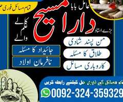 amil baba | amil baba top10 amil baba pakistan | kala jadu amil baba kala ilm | black magic amil bab