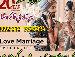 BEST AUTHANTIC ASAL AMIL BABA CANADA FAMOUS AMIL BABA PESHAWAR MANPASAND SHADI DUBAI - 6