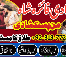 Aamil baba Real Rohani islamabad #Attock Kala Jadu In Uk Usa United States pandit in Germany - 6