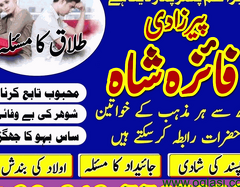 Vashikaran expert Aamil baba karachi | kala jadu uk amil baba in usa black magic specialist expert - 6