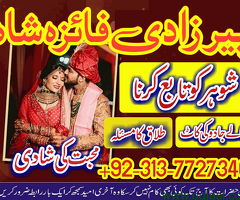 Amil kamil baba Uk,England | Real Amil baba istikhara Madni center uk | wazifa to break engagement