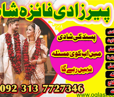 Amil kamil baba Uk,England | Real Amil baba istikhara Madni center uk | wazifa to break engagement