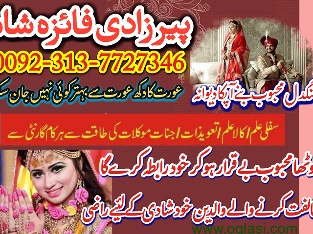 Amil baba in Pakistan #amilbaba love problem solutions amil baba in Peshawar Sialkot Black Magic - 1