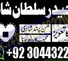 talak ka masla 1 ghanty mai 24hours service pakistan best astrologer
