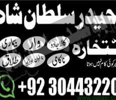 talak ka masla 1 ghanty mai 24hours service pakistan best astrologer