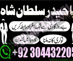 talak ka masla 1 ghanty mai 24hours service pakistan best astrologer