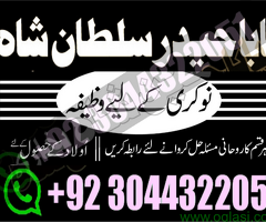 talak ka masla 1 ghanty mai 24hours service pakistan best astrologer