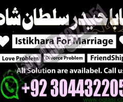 talak ka masla 1 ghanty mai 24hours service pakistan best astrologer - 6