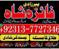 Amil baba kala jadu amil baba kala ilam canada mehboob ko tabay krny ka tawez, love back expert - 6