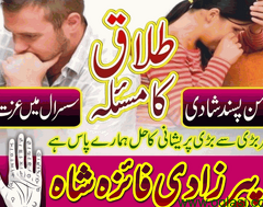 #marriagespell#aamilbabainpakistan #amilbabainkarachi #powerfullbangalibab amil baba lahore - 6