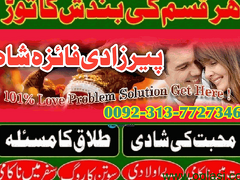 Aamil baba bengali | kala jadu in canada | amil baba dubai in karachi lahore kasur multan uk