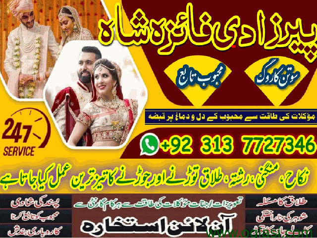 kala jadu pakistan | amil baba lahore  amil baba contact number karachi adress near me astrologer - 1