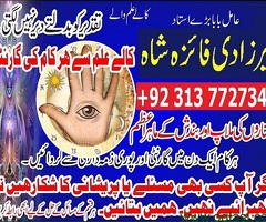 Manpasand shadi ka taveez wazifa istikhara divorce problem expert amil baba canada spain - 6