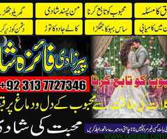 NO#1 BEST KALA JADU AMLIYAT SPECIALIST BABA IN UK AMIL BABA IN KASUR KARACHI LAHORE HINDU BABA