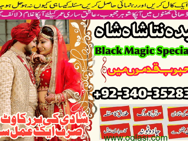 World famous Amil baba black magic expert no#3 kala jadu in pakistan karachi lahore peshawar - 1
