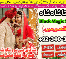 World famous Amil baba black magic expert no#3 kala jadu in pakistan karachi lahore peshawar