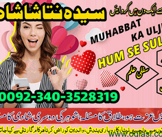 World famous Amil baba black magic expert no#3 kala jadu in pakistan karachi lahore peshawar