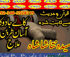 World famous Amil baba black magic expert no#3 kala jadu in pakistan karachi lahore peshawar - 6