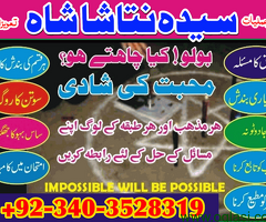 Pakistan black magic expert # No2 G3 kala jadu uk manpasand shadi ka istikhara uk all australia