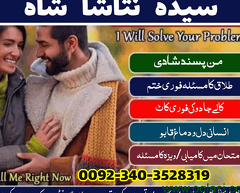 Pakistan black magic expert # No2 G3 kala jadu uk manpasand shadi ka istikhara uk all australia