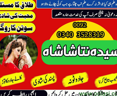 Pakistan black magic expert # No2 G3 kala jadu uk manpasand shadi ka istikhara uk all australia