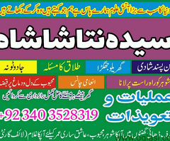Professional Amil baba # Kala jadu expert famous Amil baba Lahore karachi sialkot multan usa