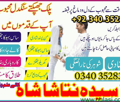 Professional Amil baba # Kala jadu expert famous Amil baba Lahore karachi sialkot multan usa - 6