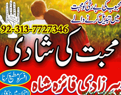 Love marrige and black magic specialist in lahore divorce problem solution peer baba in karachi tave